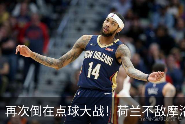 再次倒在点球大战！荷兰不敌摩洛哥止步世界杯32强